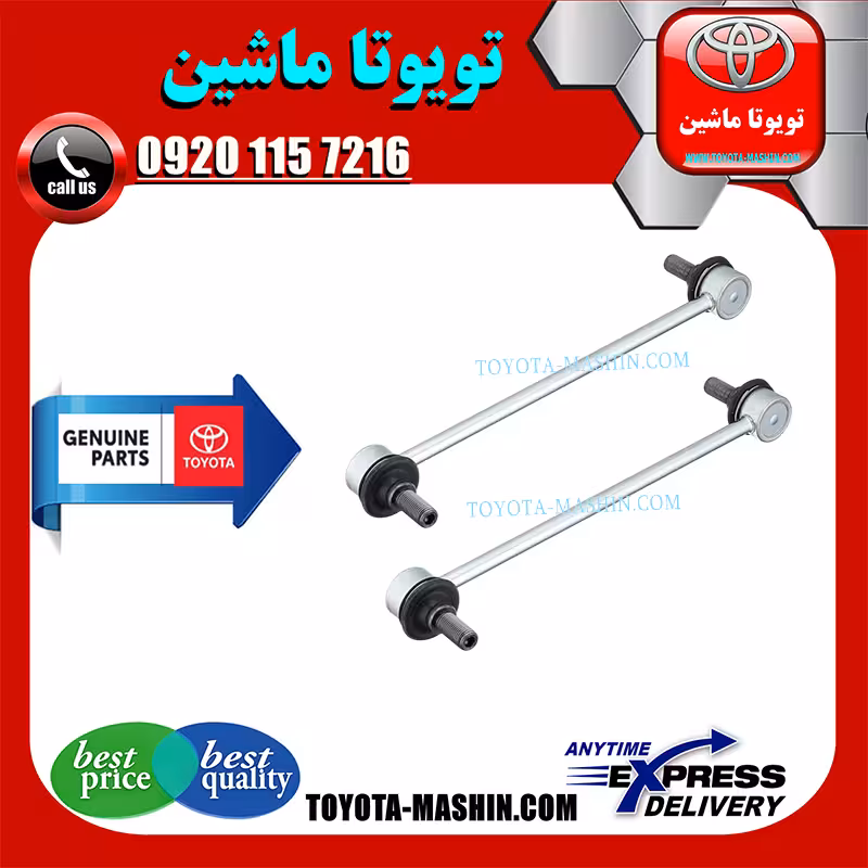 میل موجگیر جلو اصلی لکسوس RX350 مدل 2008-2007 برند شرکتی تویوتا جنیون
