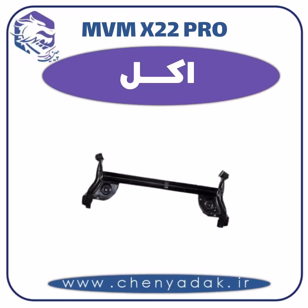 اکسل ام وی ام x22 pro