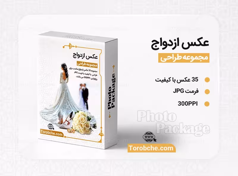 مجموعه 35 عکس ازدواج با کیفیت بالا | گرافیک با طعم تربچه