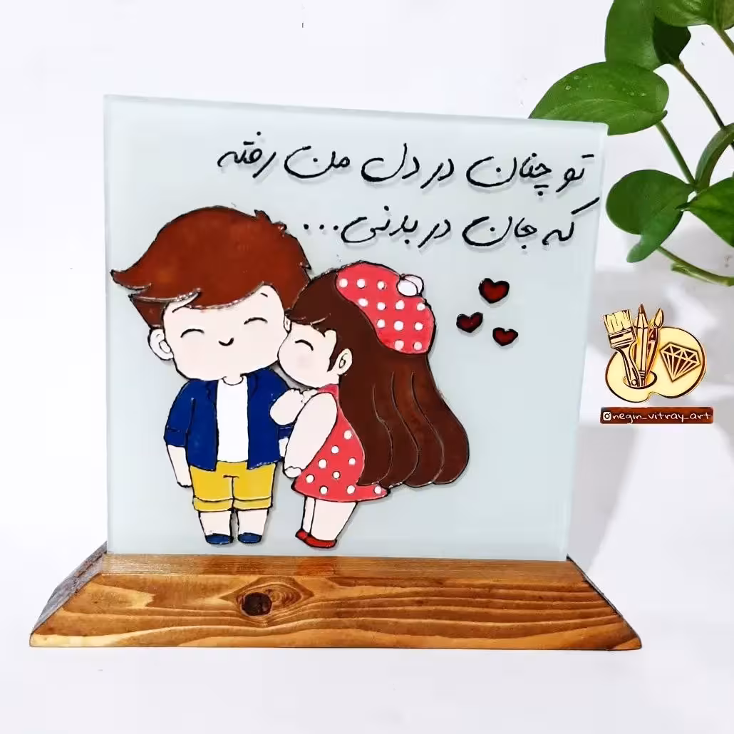 استند ویترای با نقش برجسته ویترای و طرح فانتزی