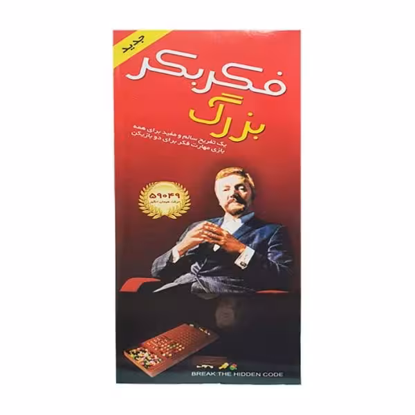 بازی فکری فکربکر کدm180
