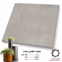 سرامیک betonit بتونیت طوسی روشن 100*100 کاشی مرجان