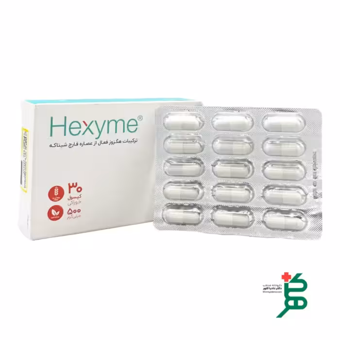 کپسول هگزایم 500 میلی گرم