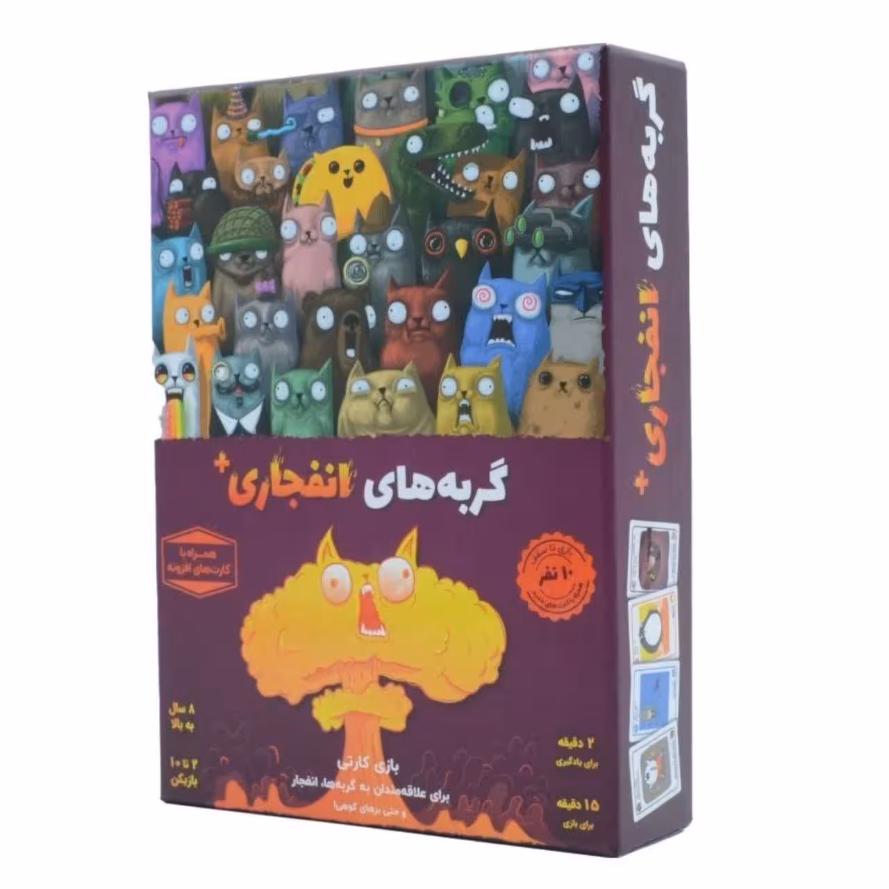 ” بازی گربه انفجاری پلاس فندقچه (نو، قسطی، با تخفیف)
