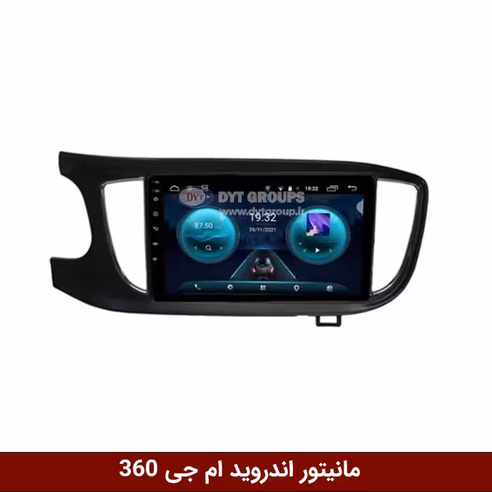 مانیتور اندروید ام جی 360 برند وینکا مدل QG855 سری S300 پلاس