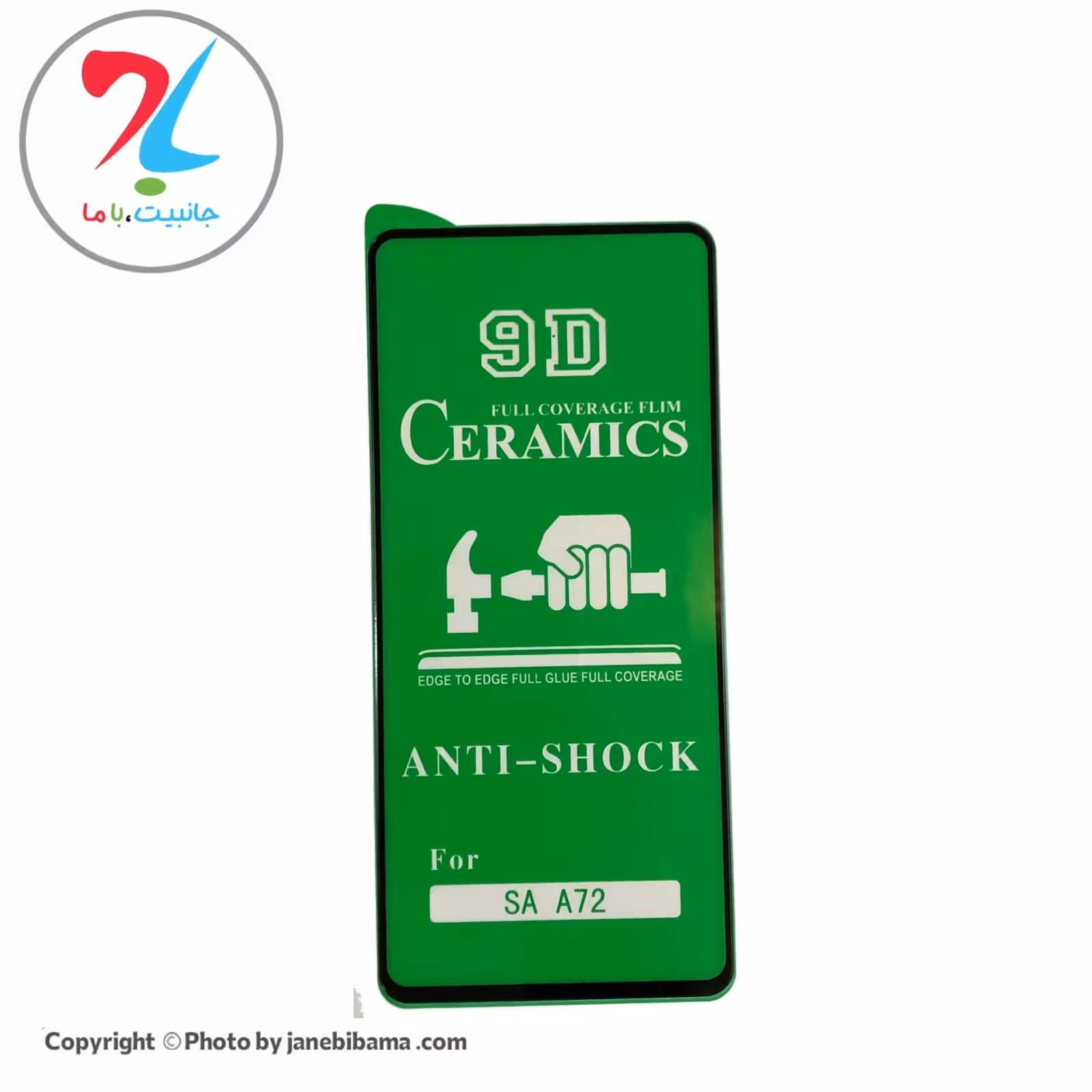 گلس فول محافظ صفحه نمایش سرامیکی سامسونگ Samsung A72 مدل 9D - مشکی