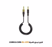 کابل تبدیل کامیکا CVM-DL-CPX