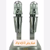 شیکر برقی 2 لیوان برند لواک Luwak