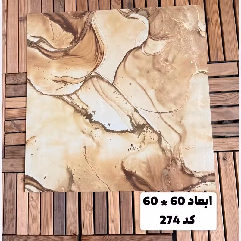 فوم ماربل کد 274 پشت چسبدار(سطح صاف) 60در60 cm ضخامت 2میل (ارسال پس کرایه)