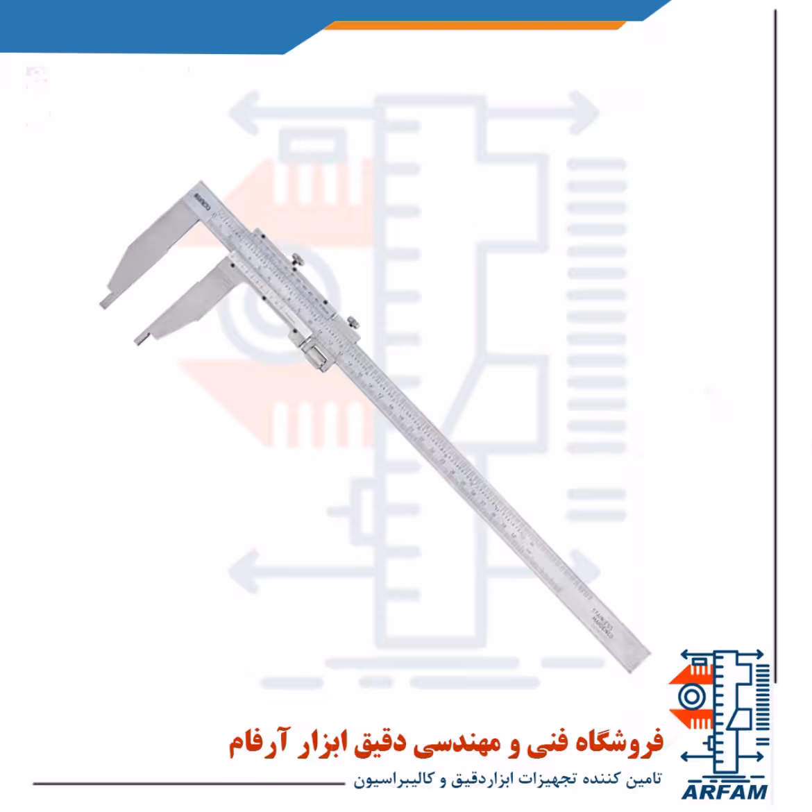 کولیس ورنیه آسیمتو 45 سانتی متر مدل 0-18-313