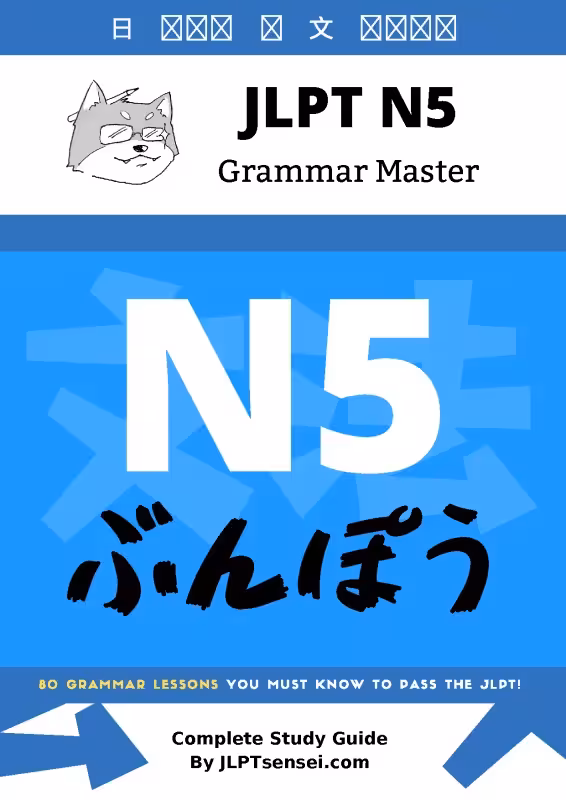 جی ال پی تی گرامر مستر 5 | کتاب ژاپنی JLPT N5 Grammar Master