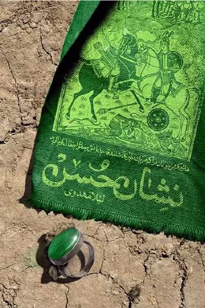 کتاب نشان حُسن