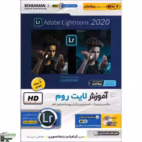 آموزش ADOBE LIGHTROOM 2020 نشر بهکامان