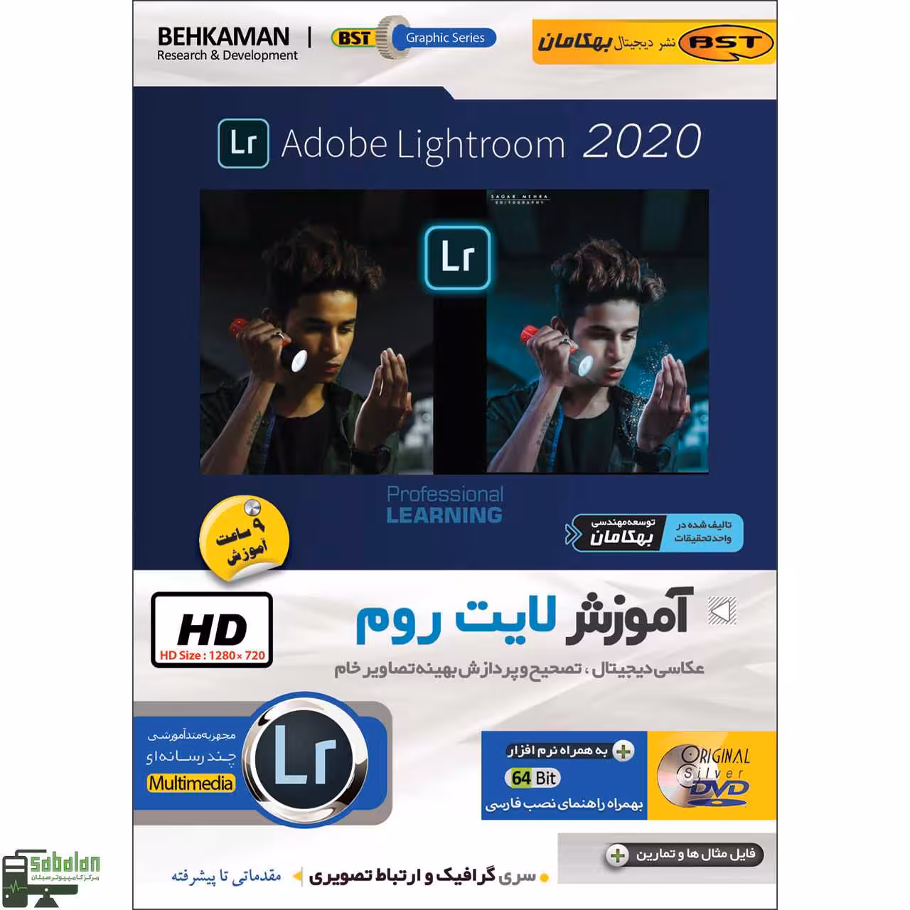 آموزش ADOBE LIGHTROOM 2020 نشر بهکامان