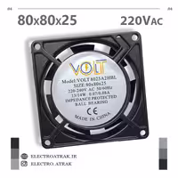 فن 220 ولت 8*8*2.5 سانتی متر 0.08 آمپر بلبرینگی برند VOLT