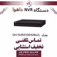 دستگاه ان وی آر 4 کانال داهوا مدل Dahua DH-NVR4104HS-4ks2/L