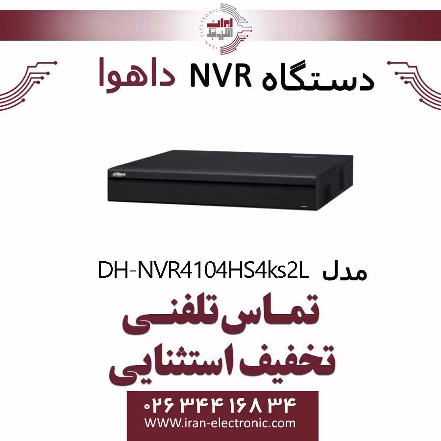دستگاه ان وی آر 4 کانال داهوا مدل Dahua DH-NVR4104HS-4ks2/L