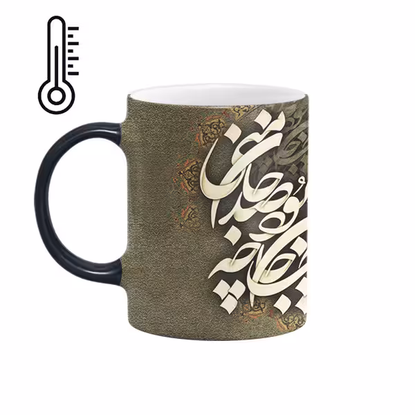 خرید ماگ-لیوان حرارتی  شعر  یک جان و صد جان منی