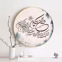 شابلون ونیکاد کد 934