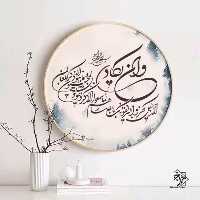 شابلون ونیکاد کد 934