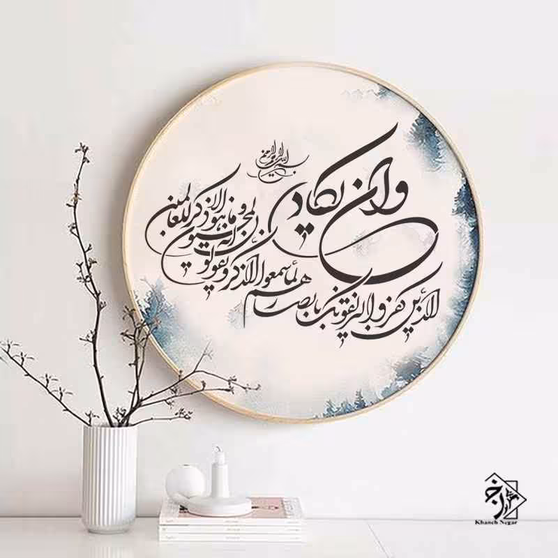 شابلون ونیکاد کد 934