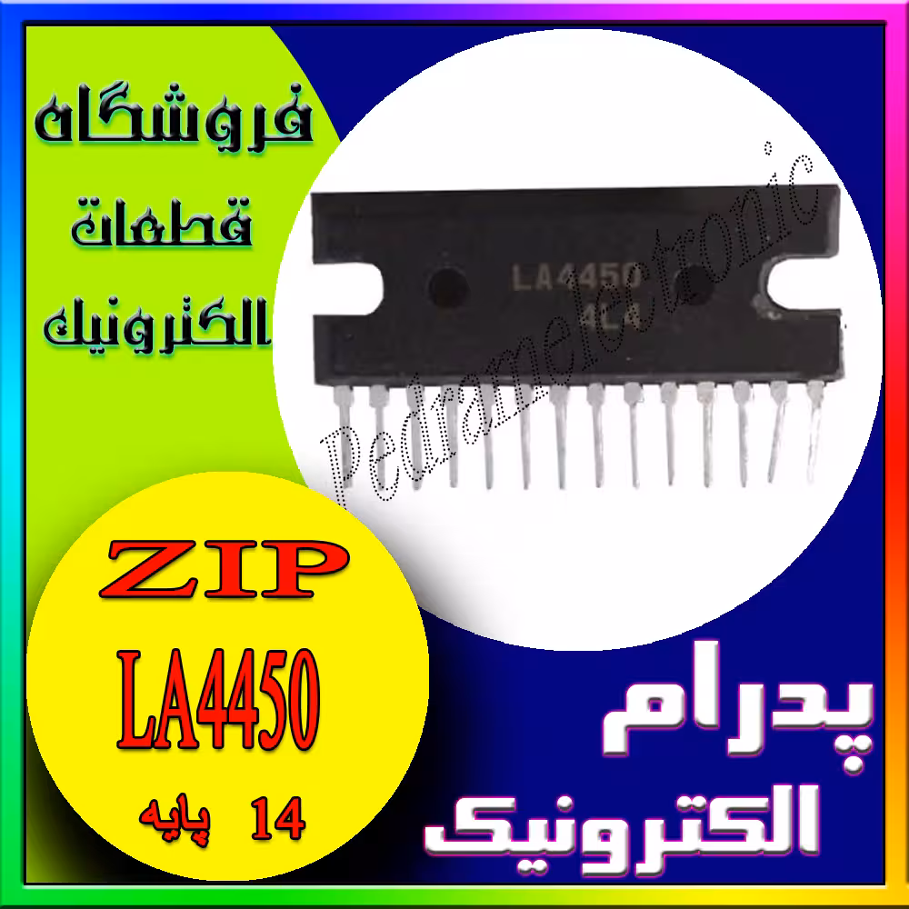 آی سی IC LA4450 ORG ZIP-14