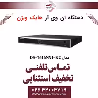دستگاه ان وی آر 16 کانال هایک ویژن مدل HikVision DS-7616NXI-K2