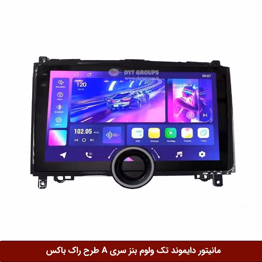 مانیتور دایموند تک ولوم بنز کلاس A طرح راک باکس مدل 10 و 11 اینچ
