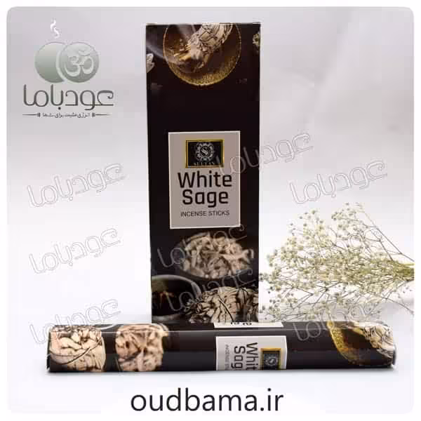 عود مریم گلی وایت سیج WHITE SAGE ( سلطان SULTAN )