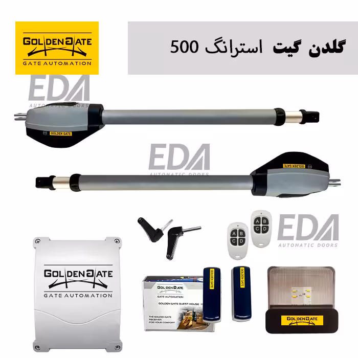 درب اتوماتیک گلدن گیت مدل استرانگ 500