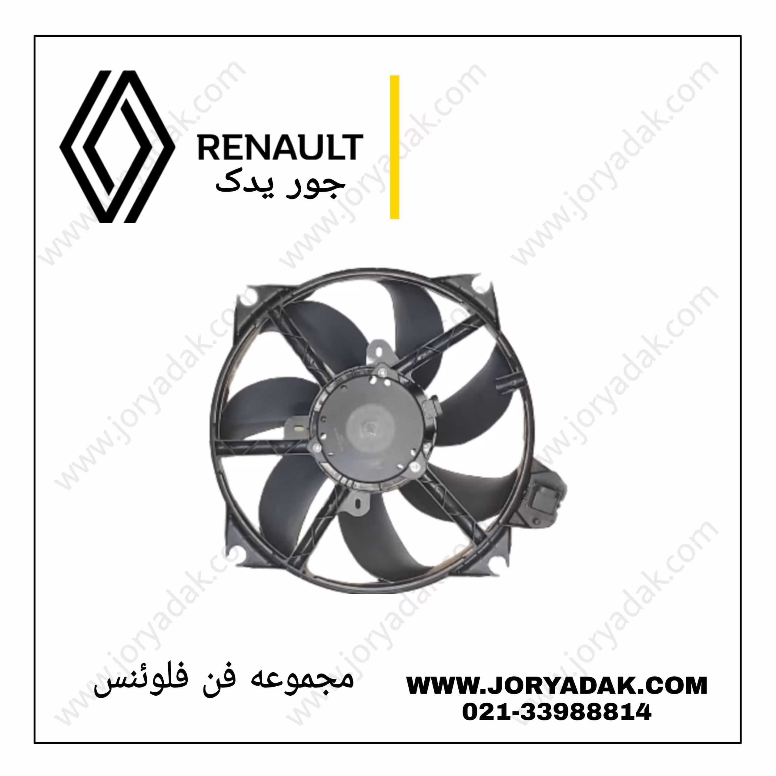 مجموعه فن فلوئنس