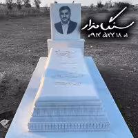 سنگ مزار هرات افغانستان 4 سانتی کد 1047