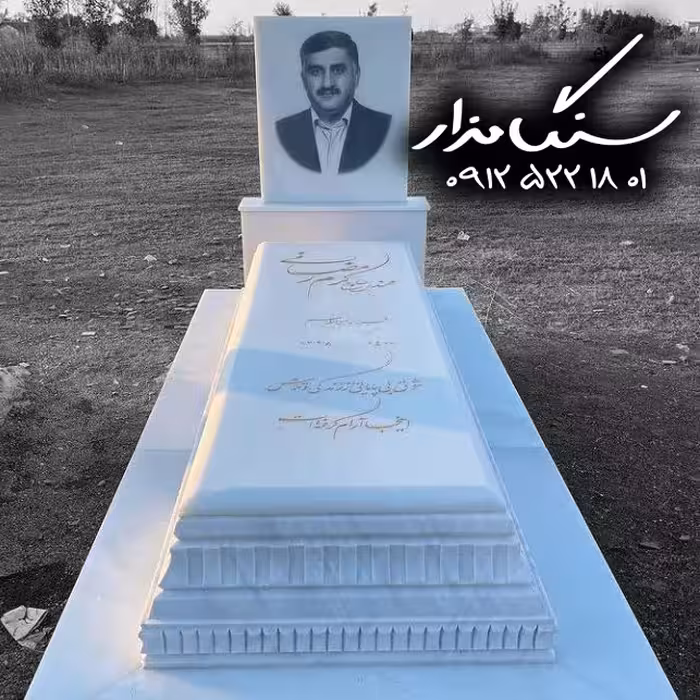 سنگ مزار هرات افغانستان 4 سانتی کد 1047