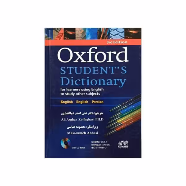 Oxford STUDENTS Dictionary 3rd edition