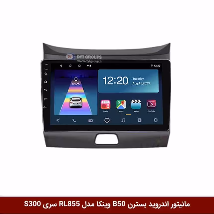 مانیتور اندروید بسترن B50 برند وینکا مدل RL855 سری S300