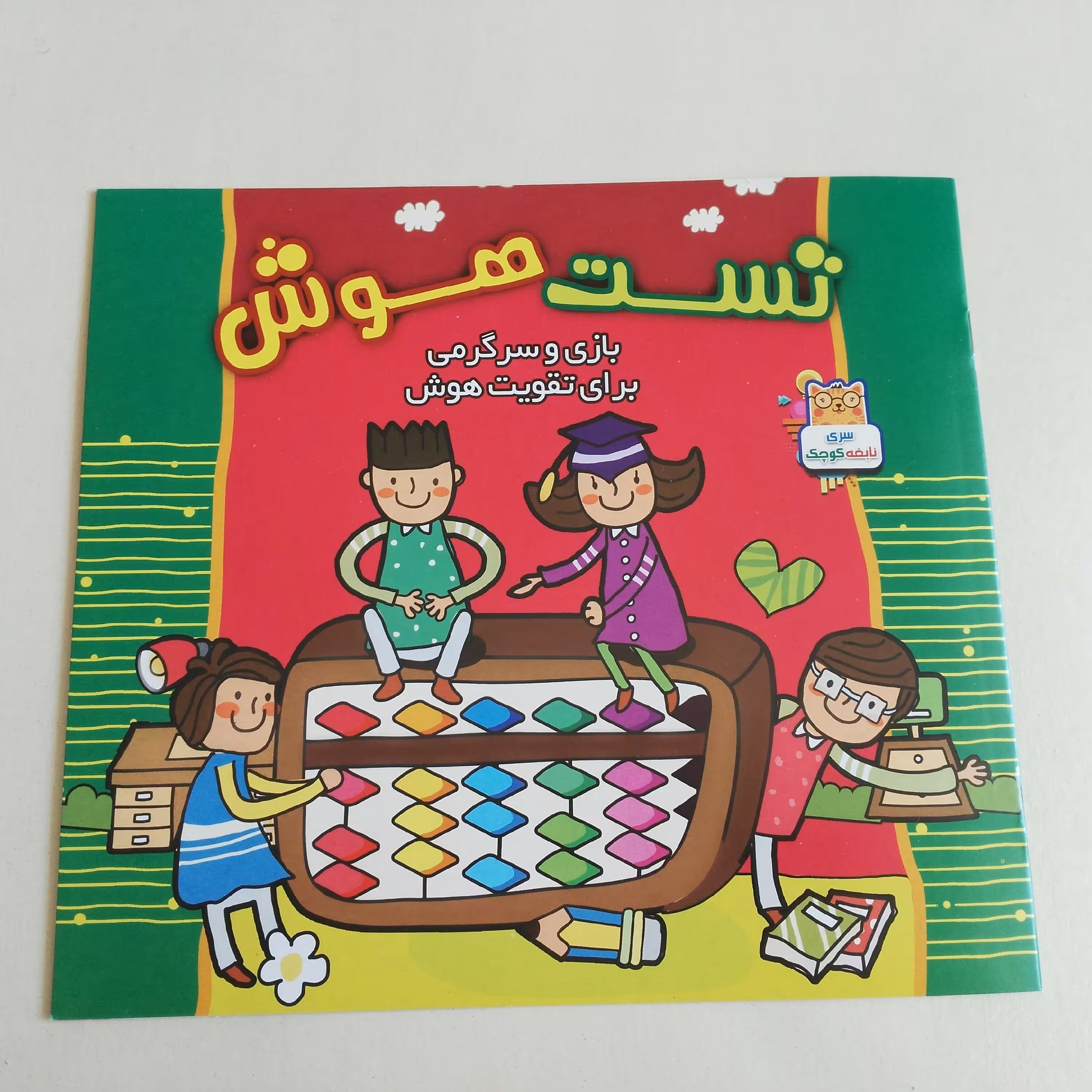 کتاب تست هوش