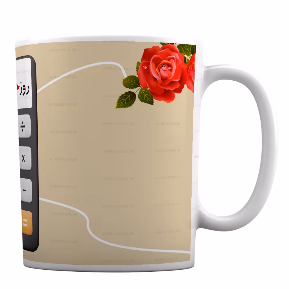 لیوان سرامیکی طرح «روز حسابدار مبارک» کد 30