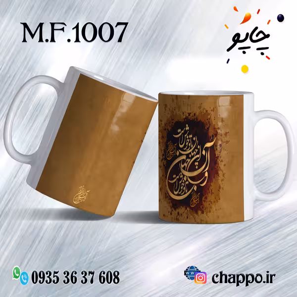 ماگ فانتزی کد M_F_1007