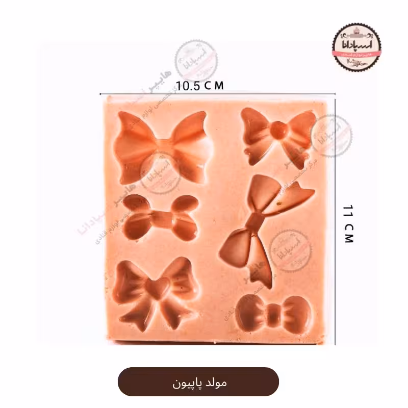 قالب مولد سیلیکونی پاپیون 6عددی