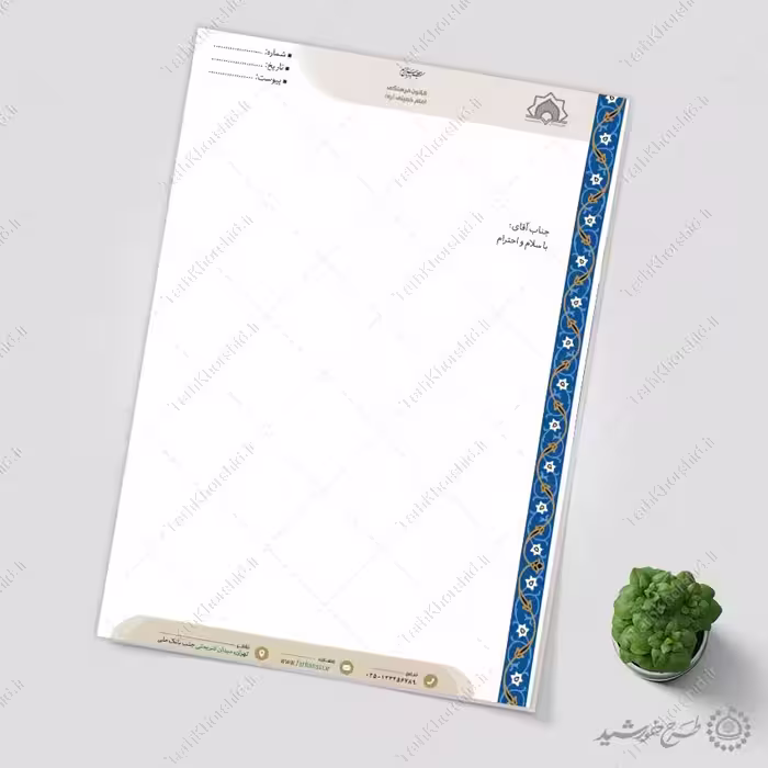 سربرگ لایه باز اداری مذهبی فرهنگی کادر اسلیمی