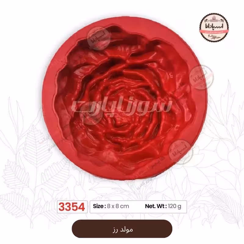 مولد رز کوچک