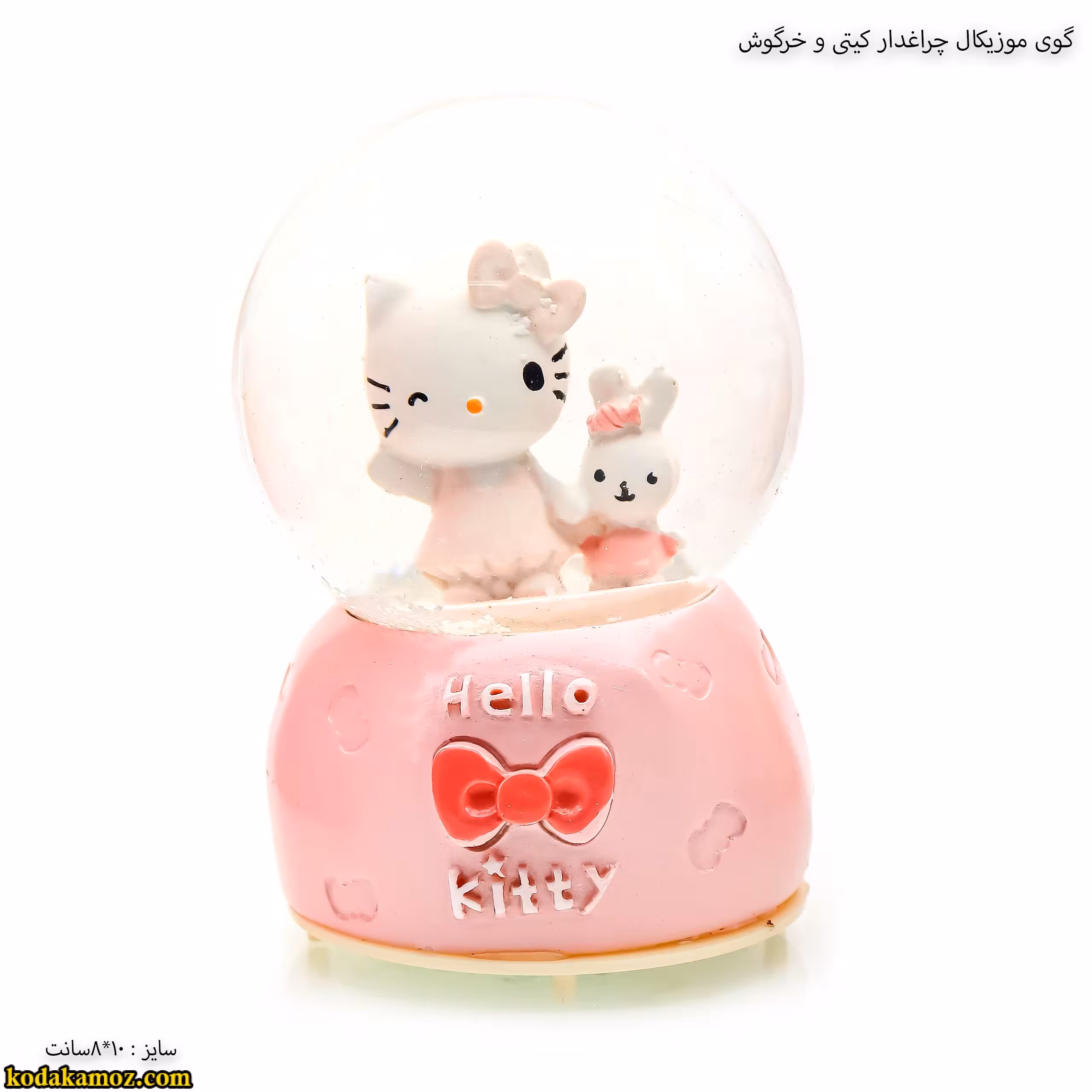 گوی موزیکال چراغدار کیتی و خرگوش