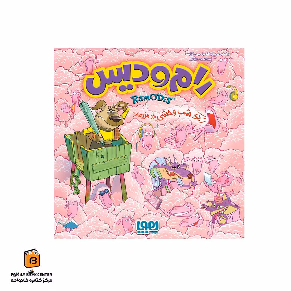 بازی رام و دیس