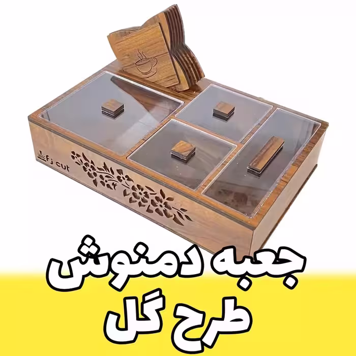 جعبه دمنوش دولایه طرح گل به همراه زیر لیوانی