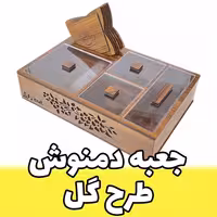 جعبه دمنوش دولایه طرح گل به همراه زیر لیوانی