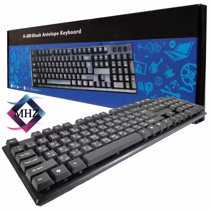 کیبورد H 880