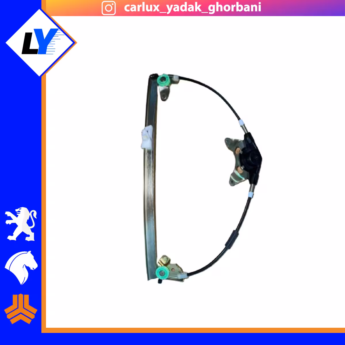 دستگاه شیشه بالابر 405 برند آماتا صمد