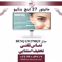 مانیتور 27 اینچ بنکیو مدل MONITOR GW2790QT