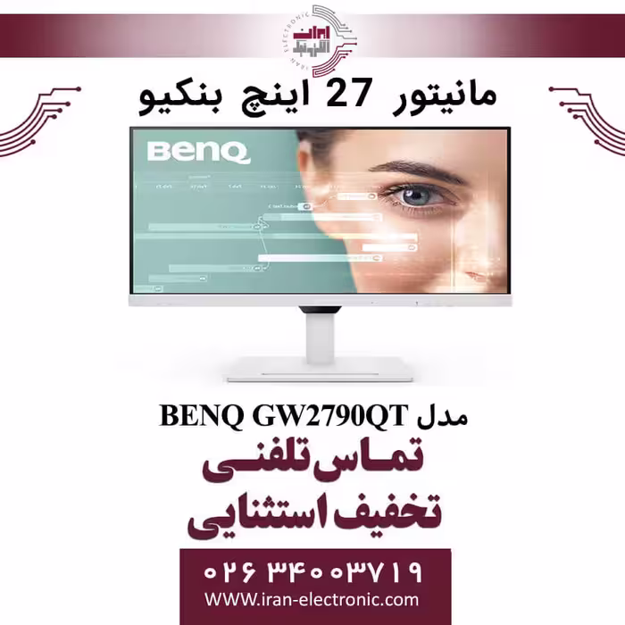 مانیتور 27 اینچ بنکیو مدل MONITOR GW2790QT