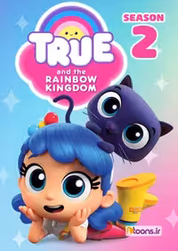 آموزش زبان انگلیسی با ترو قلمرو رنگین کمان برای کودکان پلیر خانگی